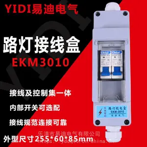 江苏灯杆接线盒生产厂家 EKM3010路灯接线盒 空开保护盒 路灯配电盒
