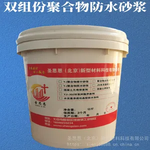 YJ改性聚合物砂浆 喷射聚合物水泥砂浆使用方法 圣思恩
