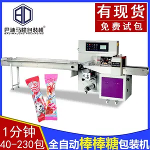 枕式三伺服散装糖果打包机 全自动皮带传送饼干包装机 单独包装
