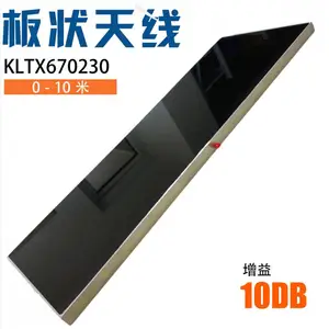 恺乐远距离平板天线 圆极化RFID天线 超高频UHF 通道天线射频识别天线