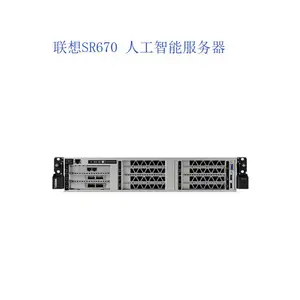 联想SR670 人工智能服务器 四川联想服务器总代理新品热销