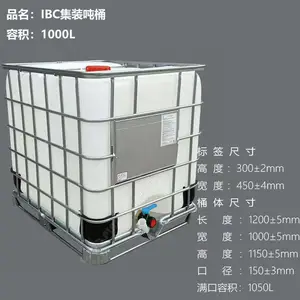 佳罐塑业-四川成都吨桶厂家批发/重庆吨罐厂家直销价格多少