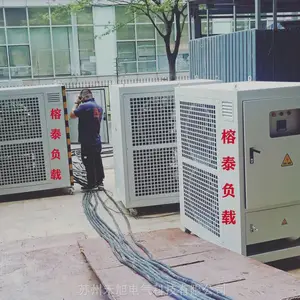 负载箱 负载箱租赁 负载箱租赁厂家 负载箱供应商 负载箱生产商 负载箱测试