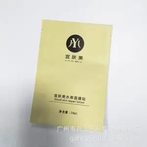 面膜内袋生产厂家 个性异形复合袋订做 化妆品铝箔袋 手足膜内袋