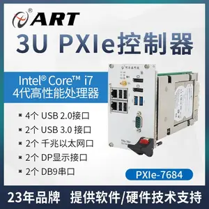 阿尔泰科技3U PXIe控制器 i7/i5/i3 第四代处理器16G内存PXIe7684