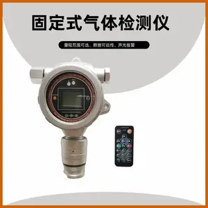 固定式硫化氢检测报警仪TD500S-H2S天地首和有毒有害气体监测仪探头