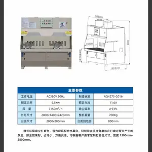 无尘车间湿式除尘打磨台水帘柜水幕除尘环保安监认证不锈钢防爆打磨平台