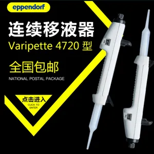 Eppendorf/������ Varipette 4720 �����ɵ�������Һ�� ��Χ1-10ml