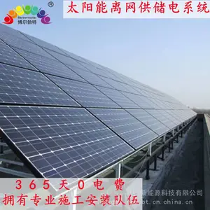 博尔勃特10KW太阳能离网供电系统带动项目工程设备220V逆变