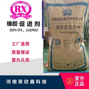 14634-93-6荣欣鑫助剂ZEPC橡胶助剂PX促进剂ZnEPDC优惠销售