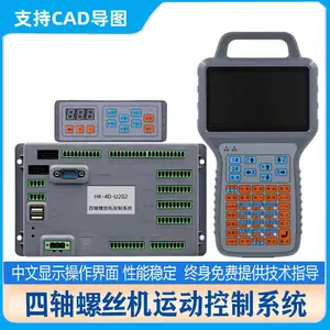 龙门自动化四轴螺丝机控制系统恒控HK-4D-U202手持编程器CAD导图