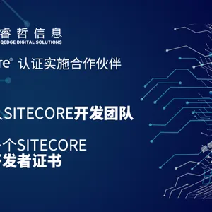 �����Ϣ Sitecore���Ի���������ϵͳ���������ͻ�