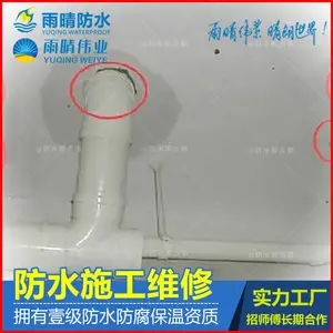 �人���鴰̨��ˮ��© ¥���ѷ��ˮ��ô��ϵ