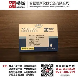 桥斯 磷酸盐测定试纸(0-100mg/L)