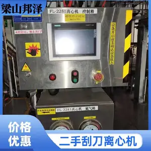 二手式离心机,二手平板刮刀卸料离心机