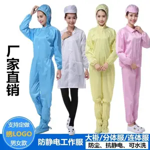 苏州防静电服生产厂家