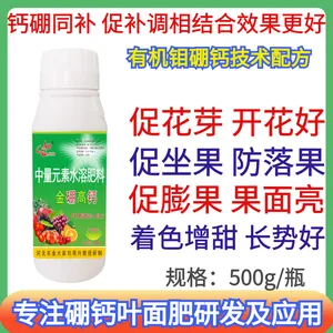 开金有机钼金硼钙钙液体水溶肥钙硼同补保花保果