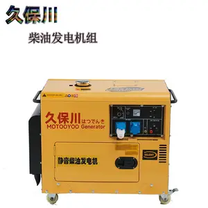 久保川7千瓦柴油发电机MO8000T防汛