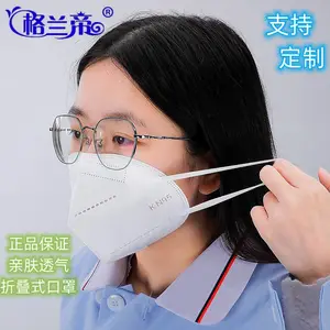 合肥格兰帝KN95口罩 一次性口罩日用防尘防雾霾男女透气口罩 折叠口罩