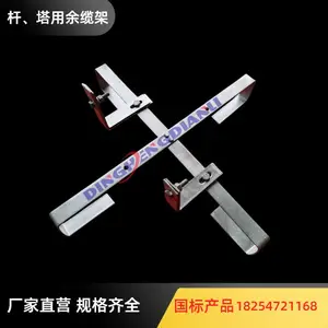 杆塔用光缆余缆架 电力线路预留架安装使用方法