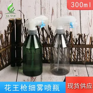 300ml花王枪喷雾瓶 喷壶 美发浇花细雾化小喷瓶 消毒液分装瓶