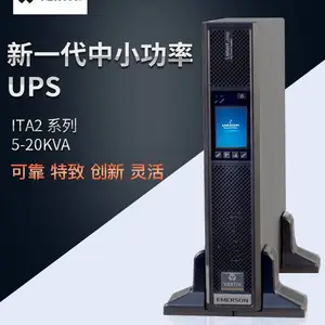维谛主机（艾默生） ITA-05/06/10/16/ 20k00AL3A02C0 机架/塔式互换