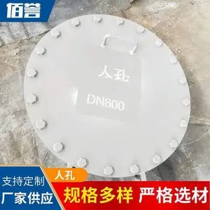 垂直吊盖带颈对焊人孔 佰誉煤气用人孔 操作使用方便发货快