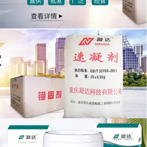 混凝土修补道路抢修 早期强度 快速通车 防止开裂薄层修补料