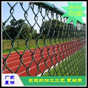 球场围栏网生产 足球场体育围栏 网球场球场网护栏