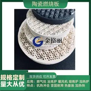 批发红外线蜂窝多孔陶瓷板 蜂窝燃烧板 燃烧器炉盘 规格多种