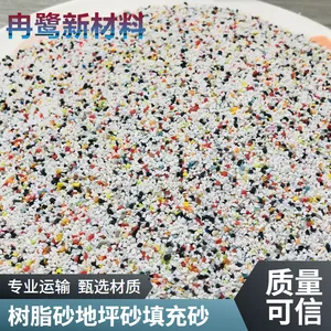 树脂砂 环氧地坪砂 耐压环保 粒度可定制