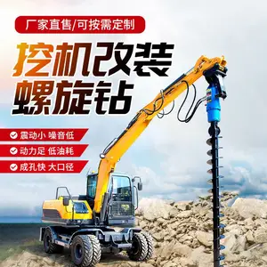 挖掘机改装螺旋钻机打桩机挖机改钻孔钻旋挖光伏护栏