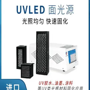 复坦希uvled面光源uv胶水油墨固化机uvled紫外线固化灯uvled固化机365nm紫外固化灯uv面光源UVSF81T面光源