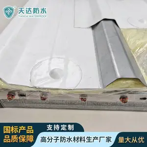 TPO防水卷材融合瓦 2.4mm热塑性聚烯烃复合钢板