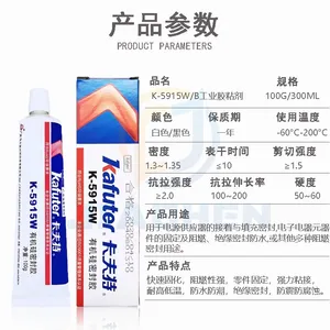������K-5915W ��ɫ UL��ȼ�轺 kafuter�л����ܷ⽺��ҵ��ճ��