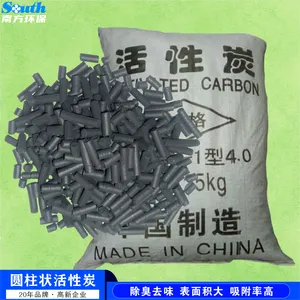 柱状颗粒活性炭吸附剂 喷漆油墨印刷废气 污水处理吸收脱色净化过滤填料