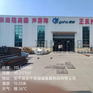 安平县国诚金属制品有限公司