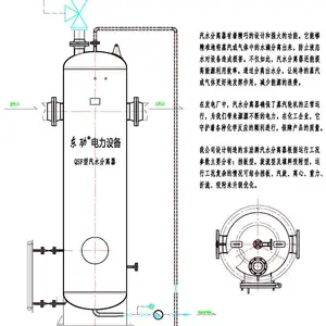 东劢牌汽水分离器,防止液态水对设备造成损害,提高能源利用效率