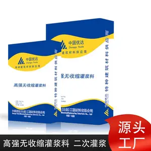 日照C40C60C80灌浆料二次灌浆料钢筋锚固二次