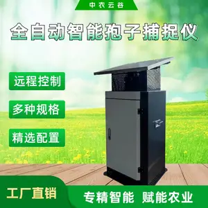 自动采集农业病害孢子 病菌捕捉检测仪 全自动孢子检测设备