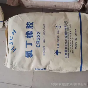 长化氯丁橡胶 CR244 CR322 厂家价格优惠