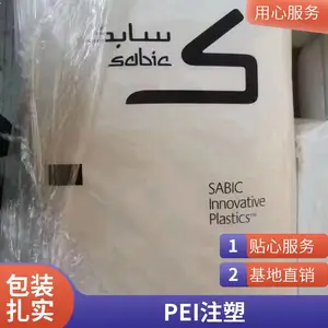 ɳ������ PEI ULTEM PW2200 ʳƷ�Ӵ��ĺϹ���PEI������ PEI����