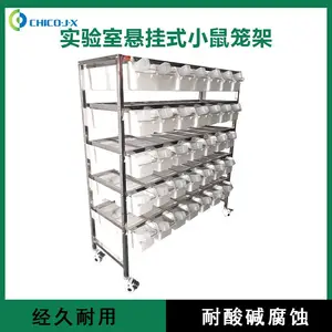 悬挂小鼠饲养笼架双面不锈钢鼠笼架70笼位小鼠群养动物房实验室小鼠饲养小鼠实验