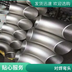 焊接无缝推制厚壁弯头大口径煨制弯头管道转弯用支持定制细工制造