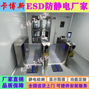 南京ESD防静电闸机厂家 卡博斯CBS-ESD刷卡人脸识别防静电检测闸机