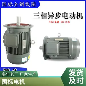 三相异步电动机0.75/1.1/1.5/2.2/3/4/5.5/7.5KW千瓦全铜电机380V