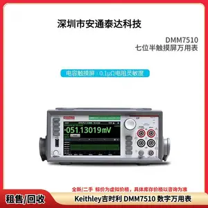 高价回收 Keithley吉时利 DMM7510 DMM6500 数字万用表 议价收购