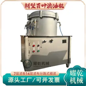 新型食用油滤油机 菜籽花生油过滤分离设备 7层滤板14层滤布分路式