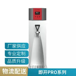HECMAC海克FEHHC545热水机 吧台奶茶店45L程控节能即开开水机商用