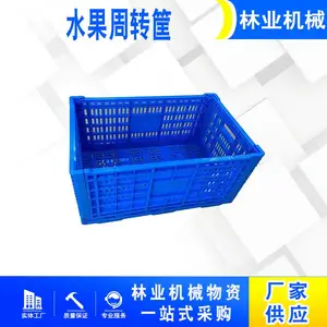 食品水果周转筐加厚塑料筐大号蔬菜长方形物流快递拣货中转胶箩筐